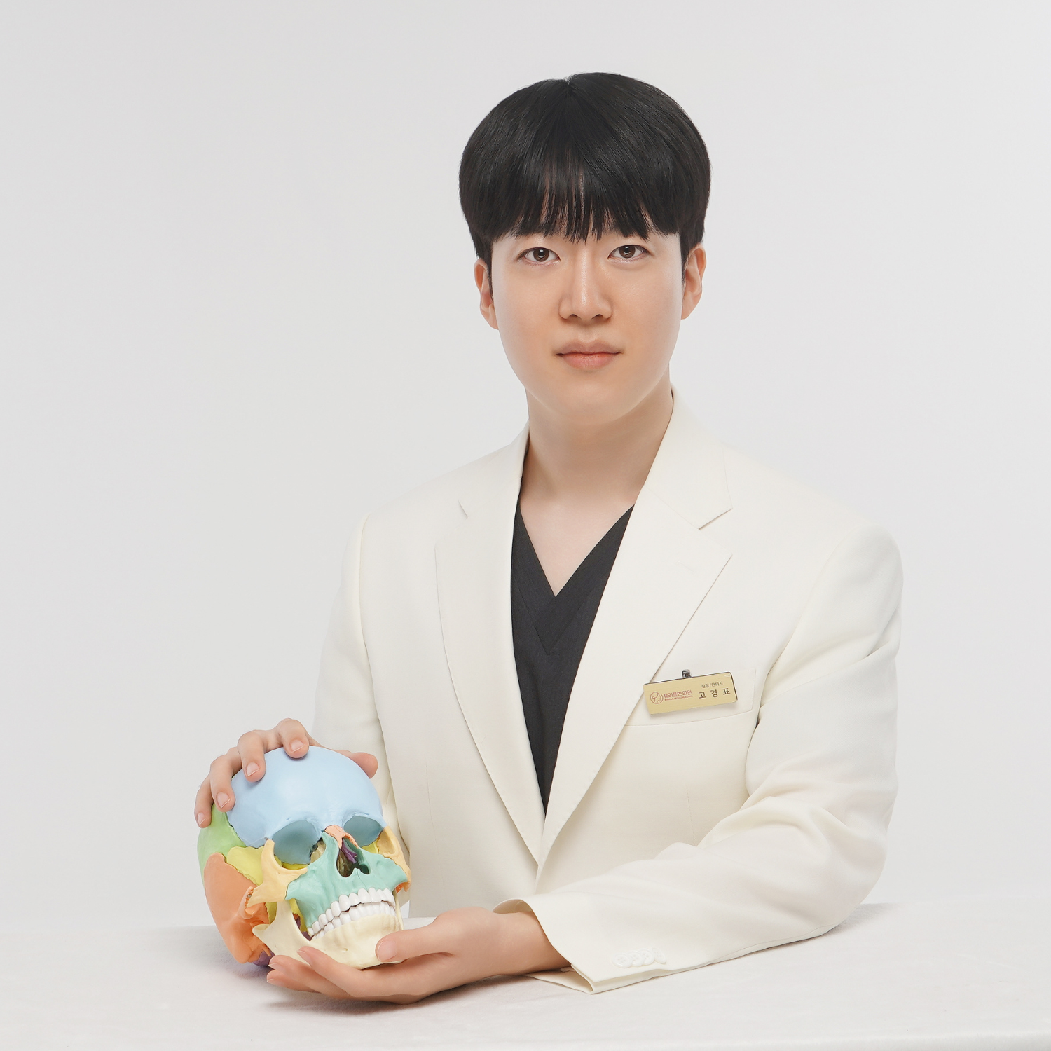 고경표 원장